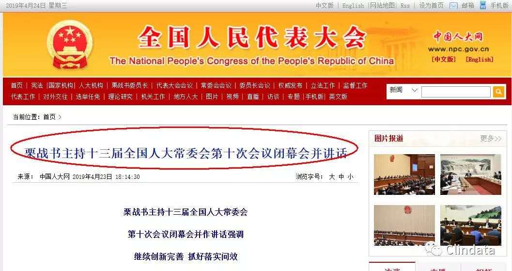 【關(guān)注！】《藥品管理法修訂草案》二審強調(diào)重典治亂